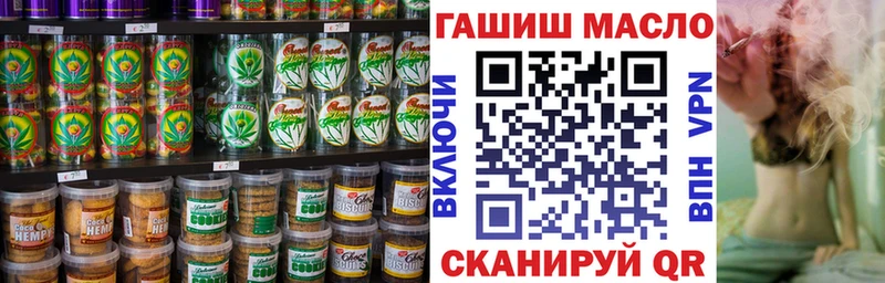 дарнет шоп  Холмск  Cannafood конопля 