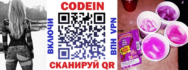 гидра ТОР  Холмск  Кодеин напиток Lean (лин) 