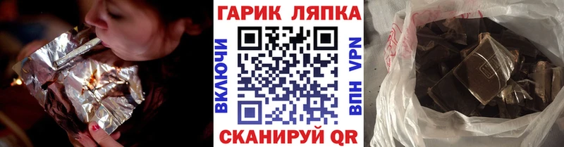 Гашиш hashish  что такое   Холмск 