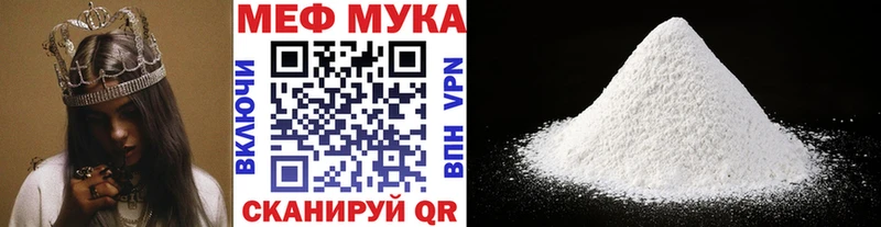Меф mephedrone  гидра ссылка  Холмск 