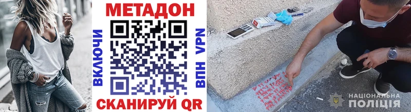 Метадон VHQ  купить закладку  Холмск 